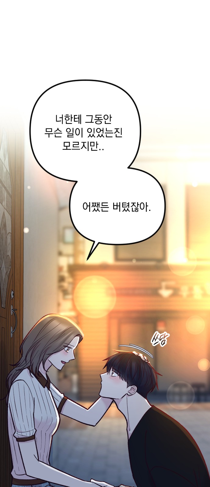 77 페이지