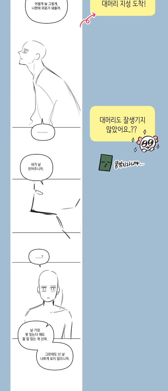 8 페이지