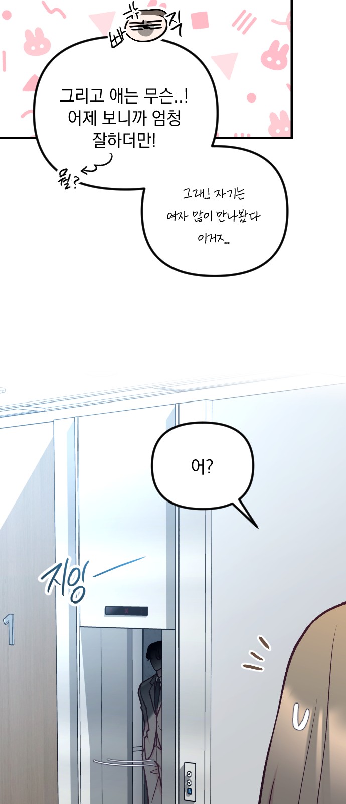 82 페이지
