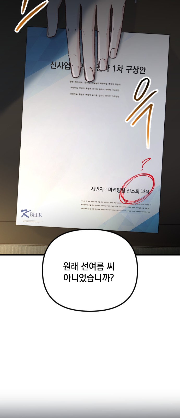 82 페이지