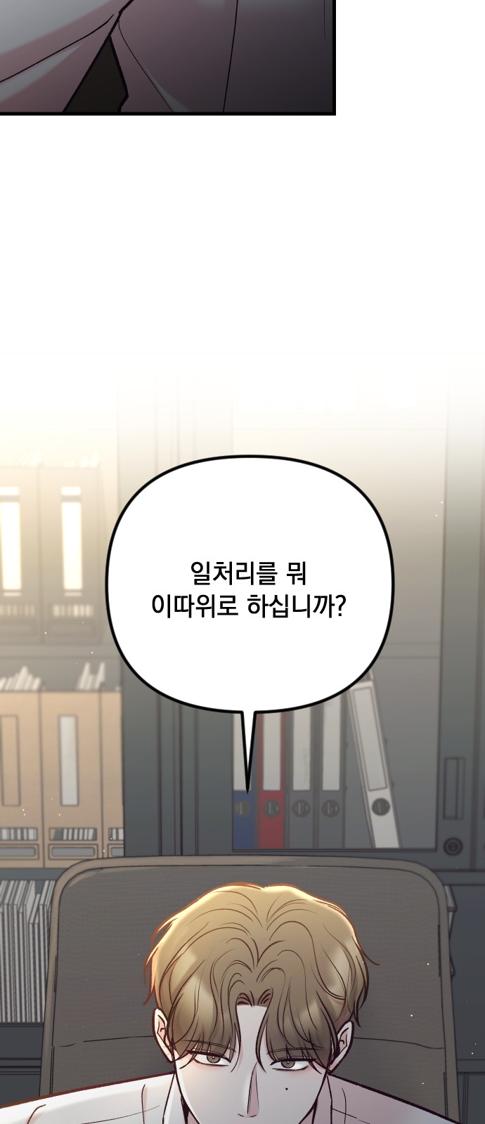 88 페이지