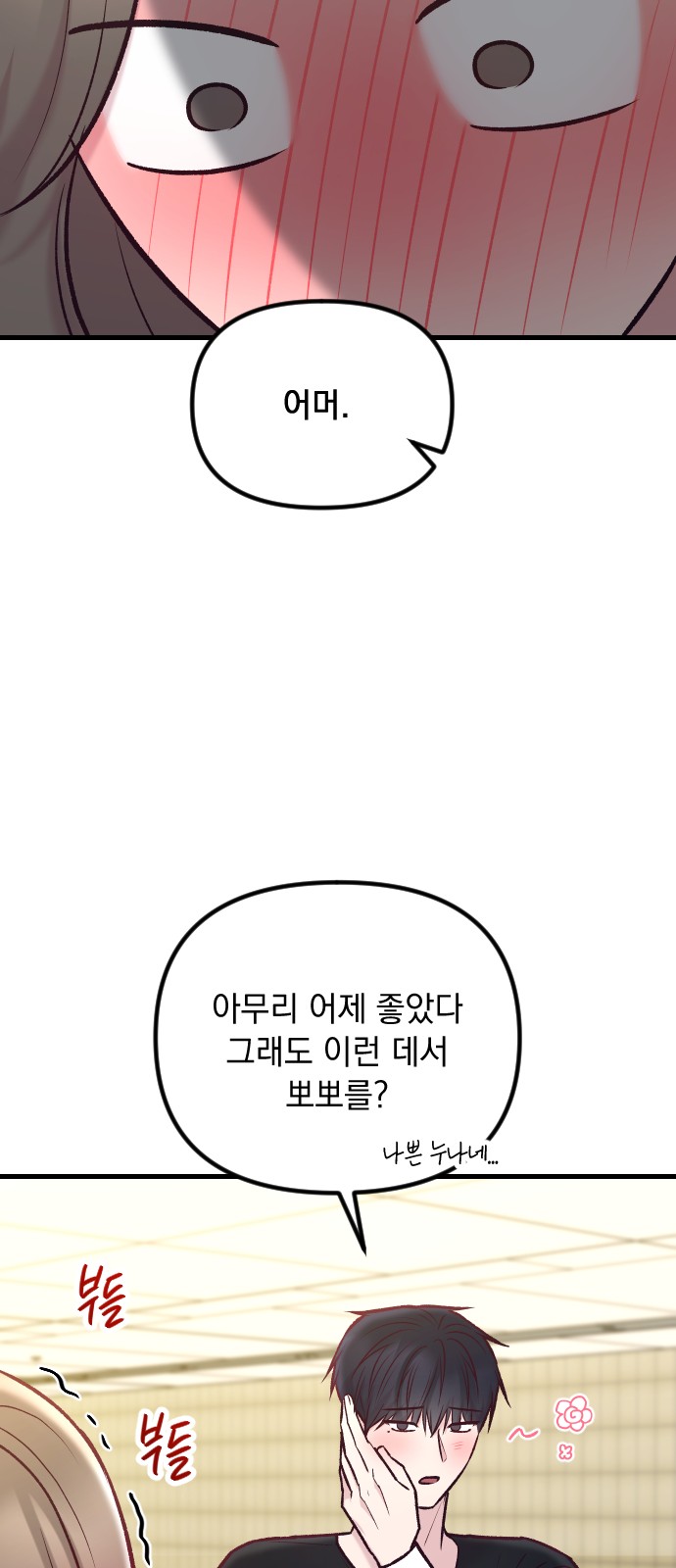 79 페이지
