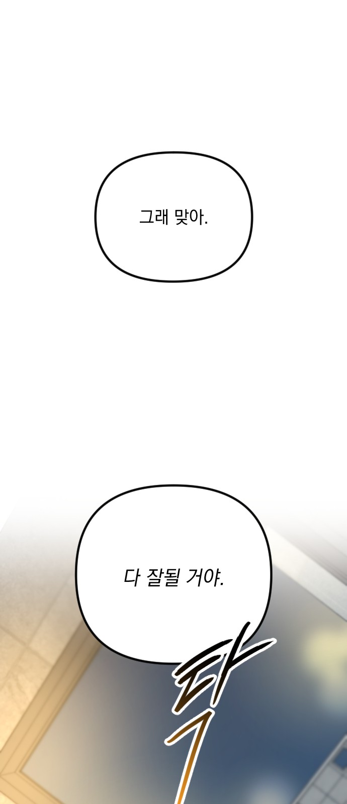 84 페이지