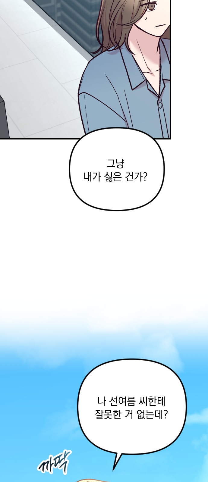 83 페이지