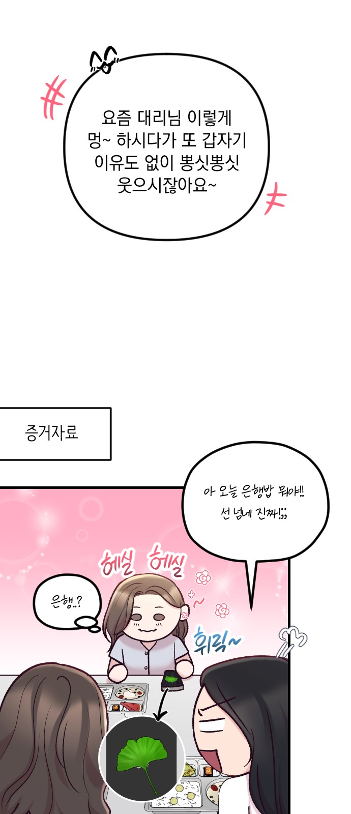 61 페이지
