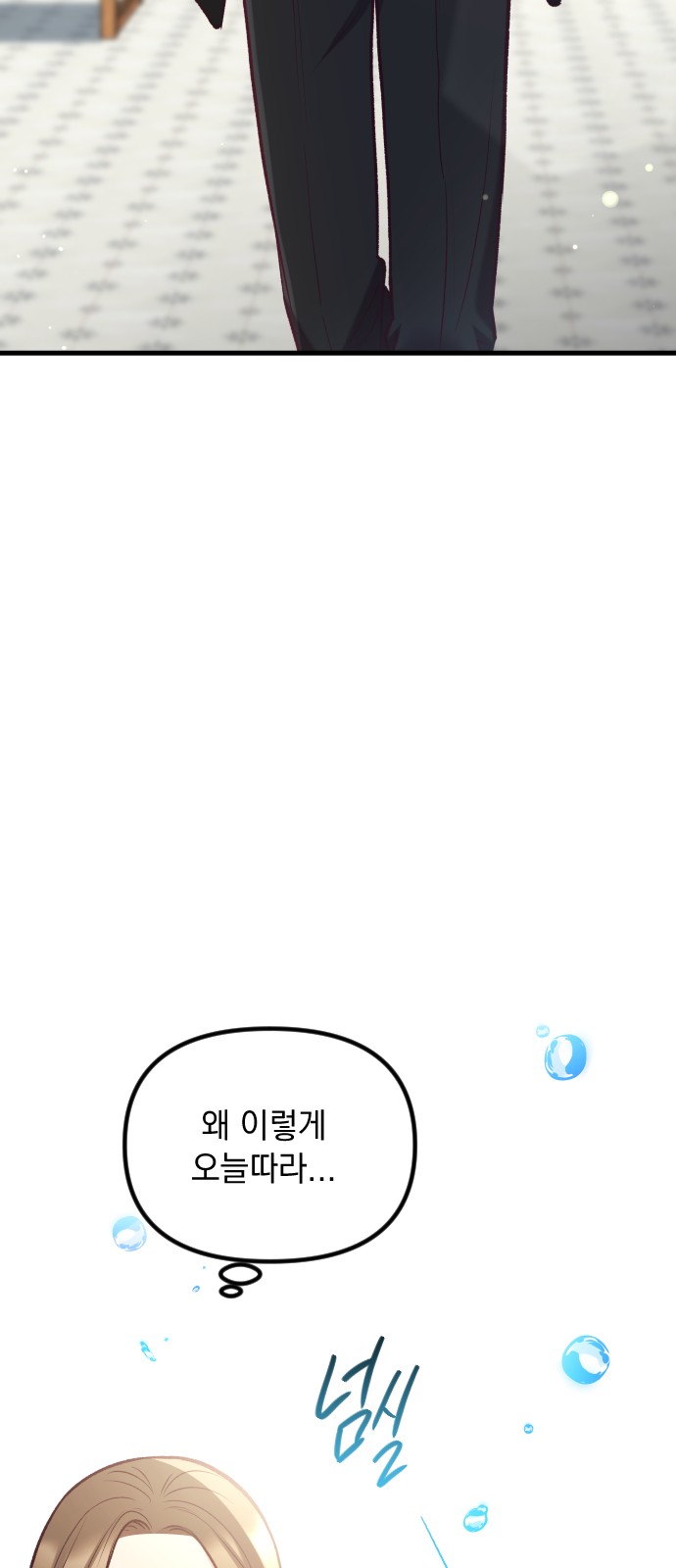 79 페이지