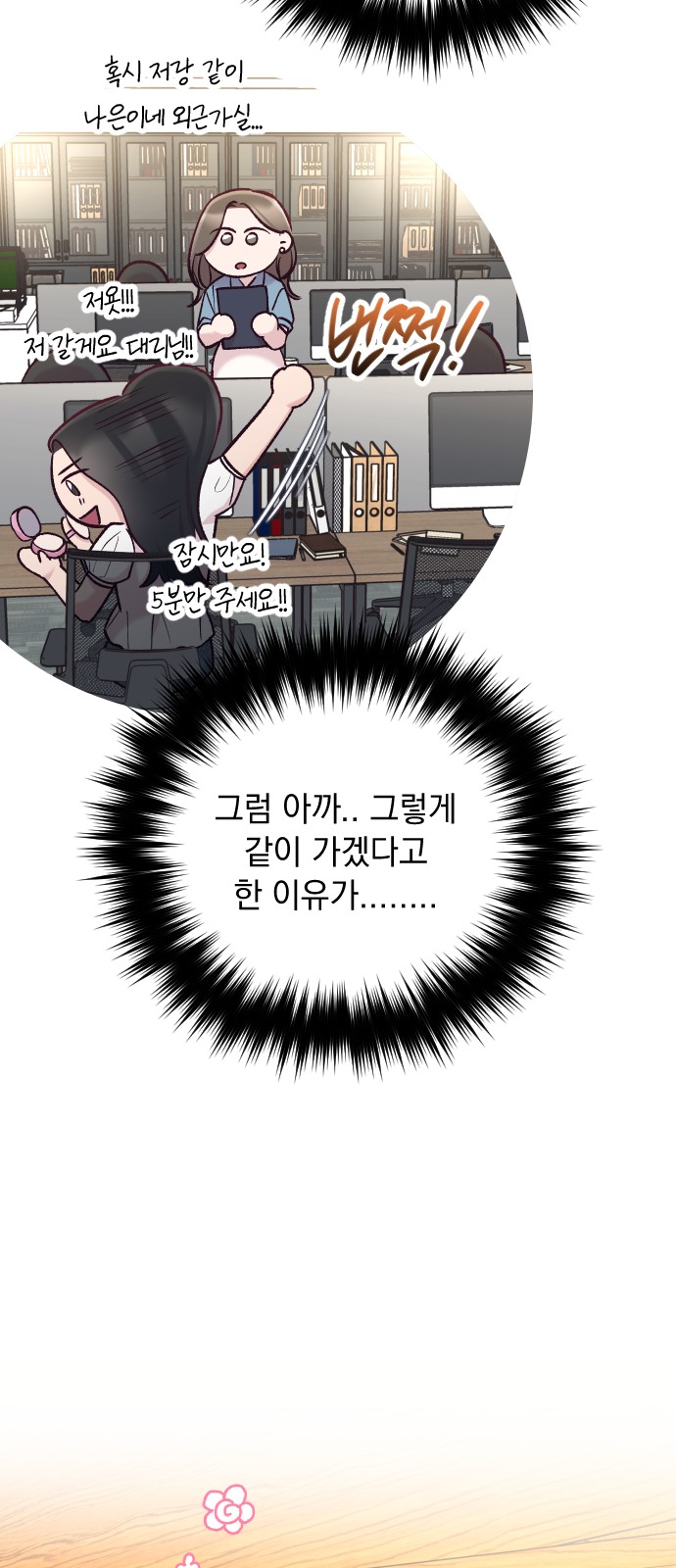86 페이지