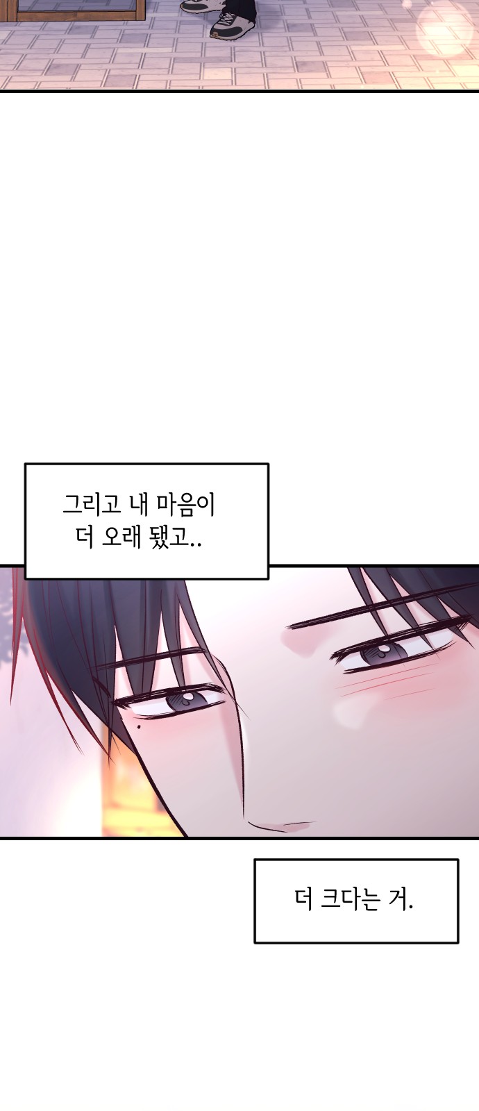86 페이지