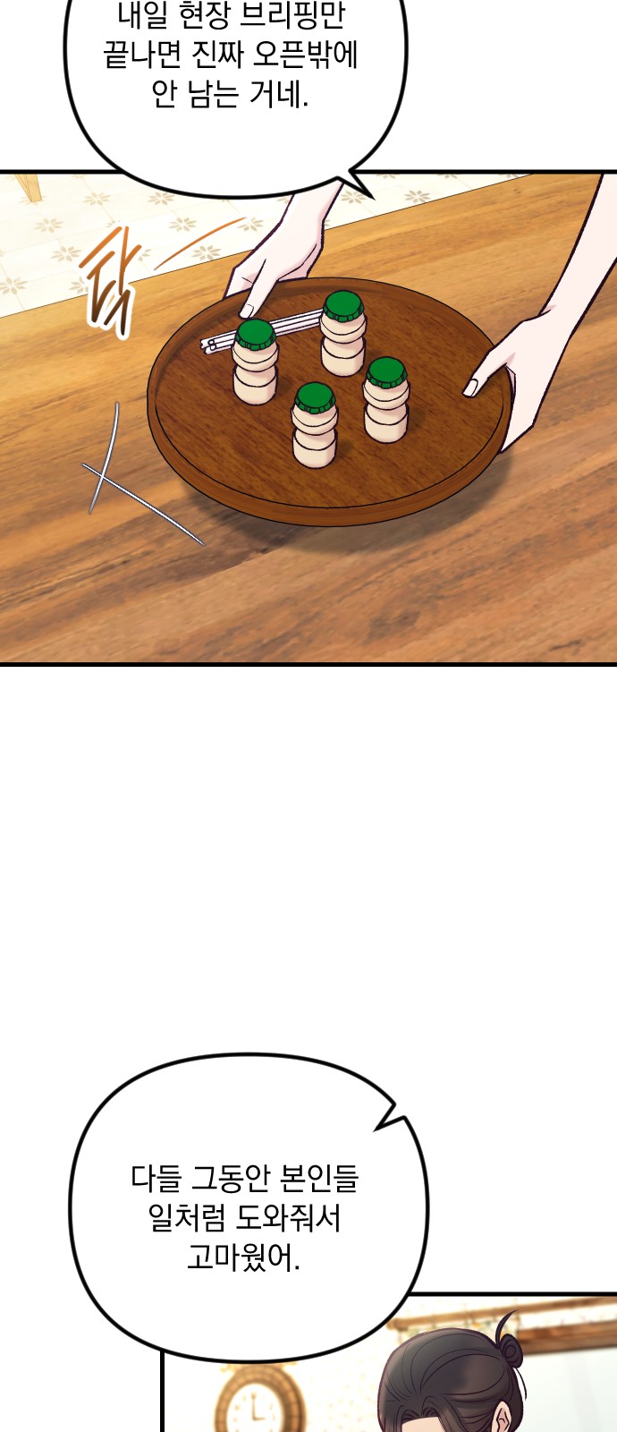 28 페이지