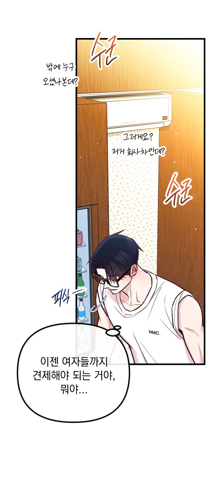 68 페이지