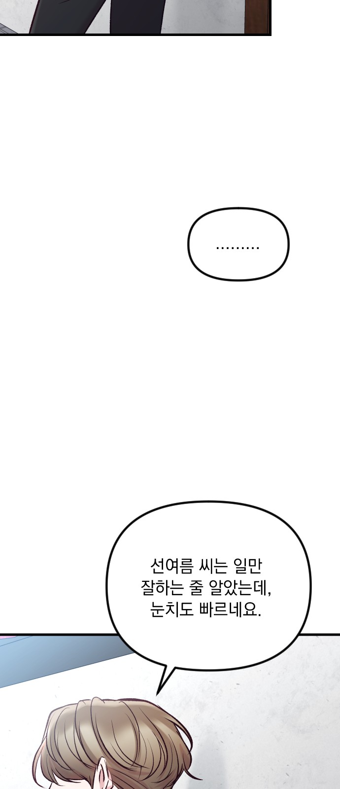 81 페이지