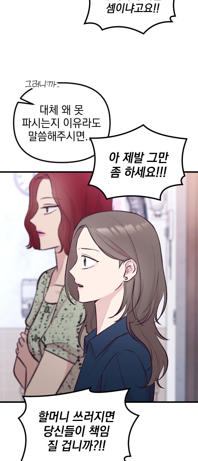 67 페이지