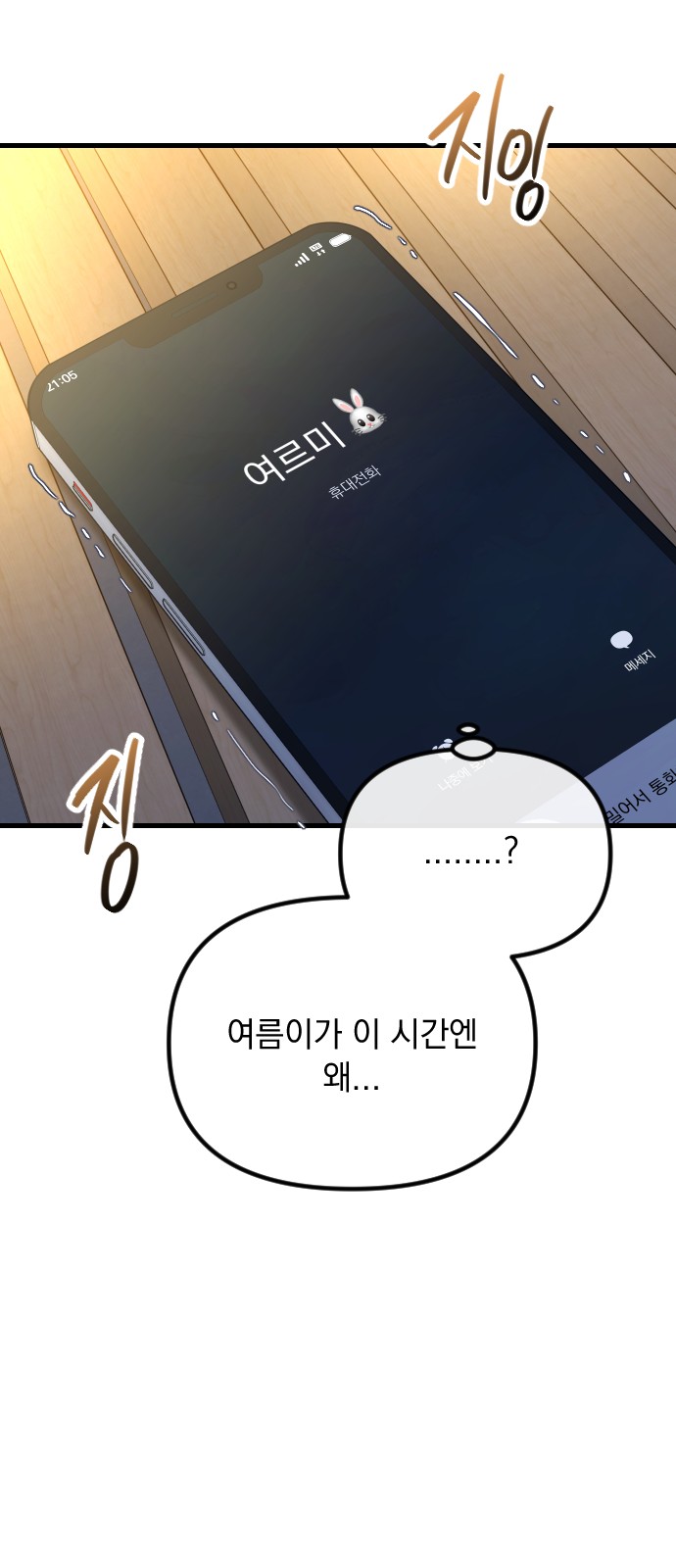 76 페이지