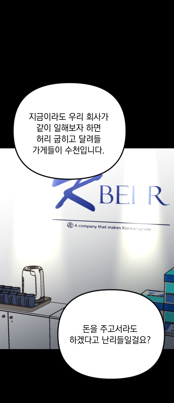 67 페이지