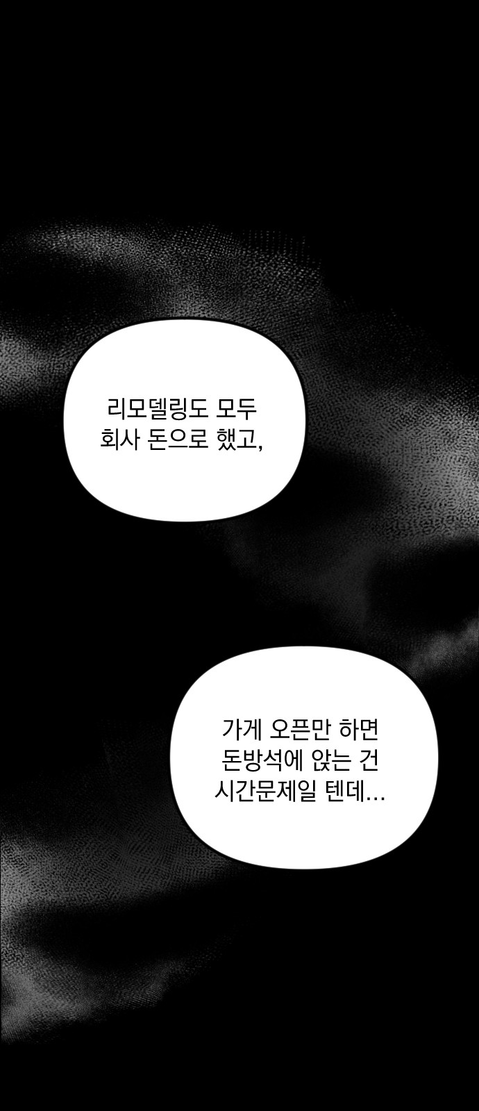 69 페이지