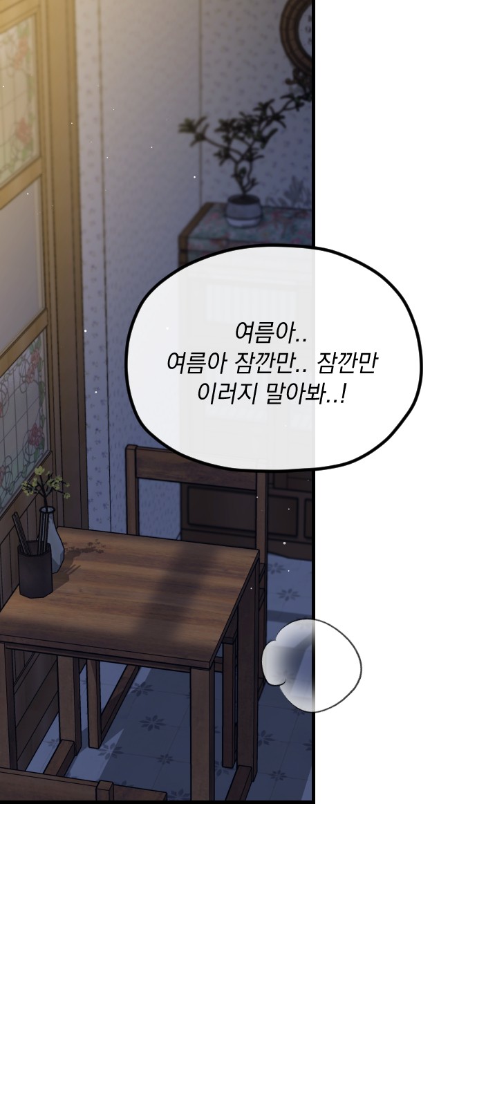 88 페이지