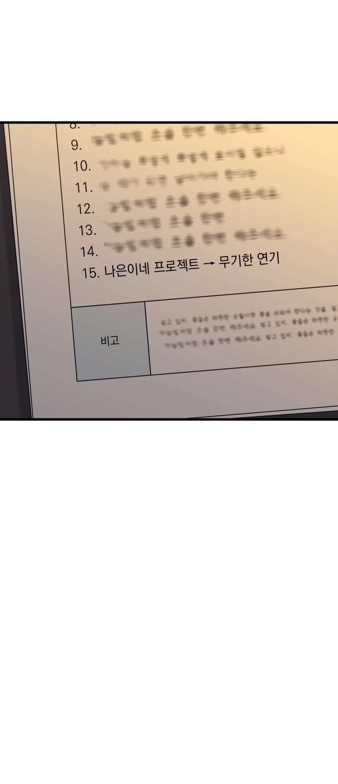 87 페이지