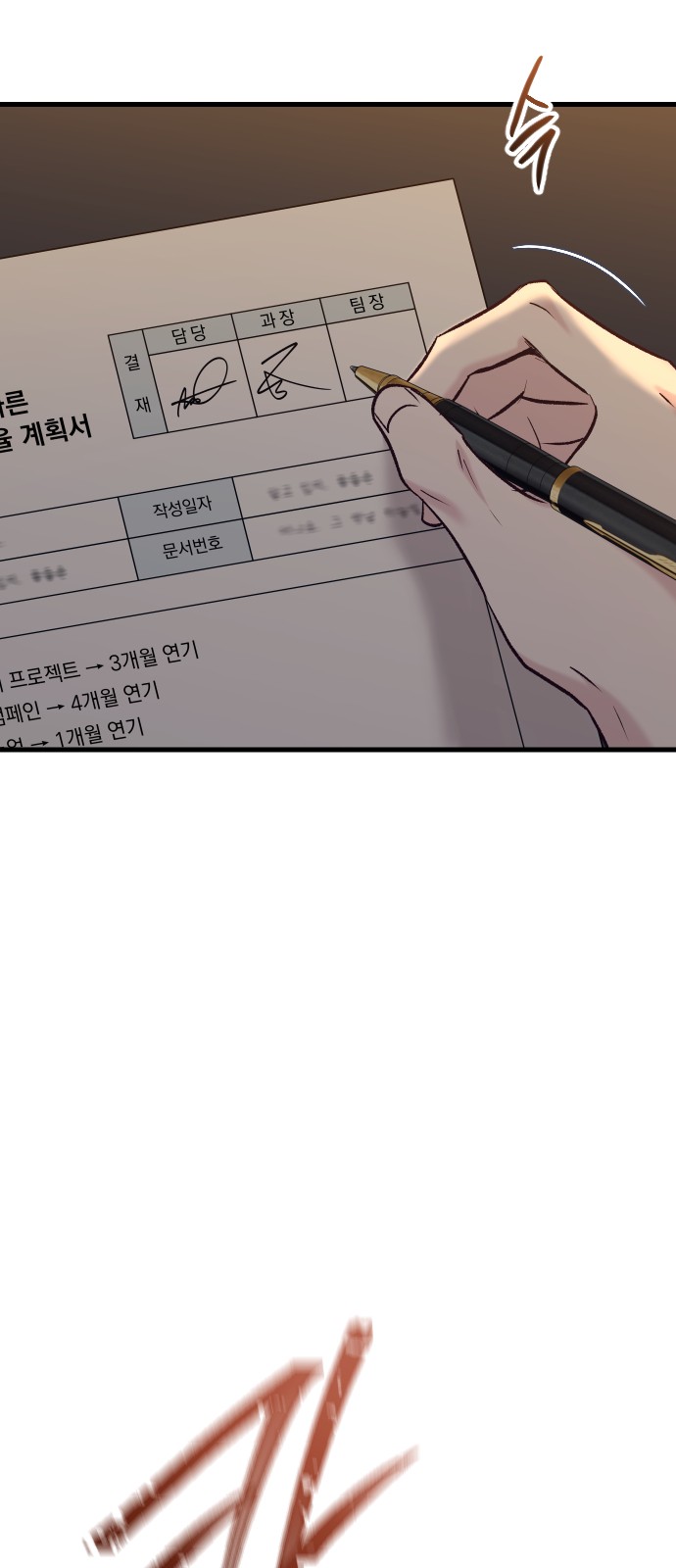88 페이지