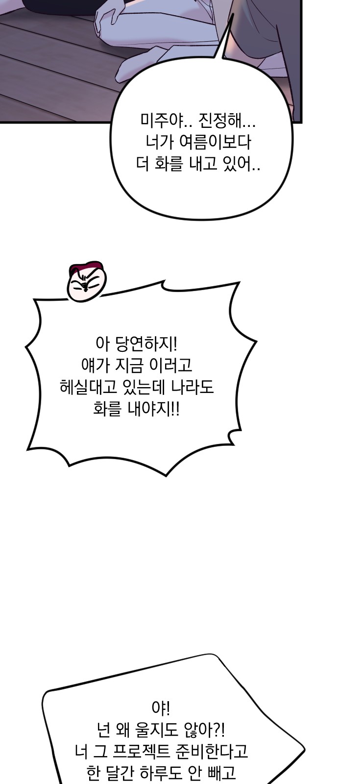 70 페이지