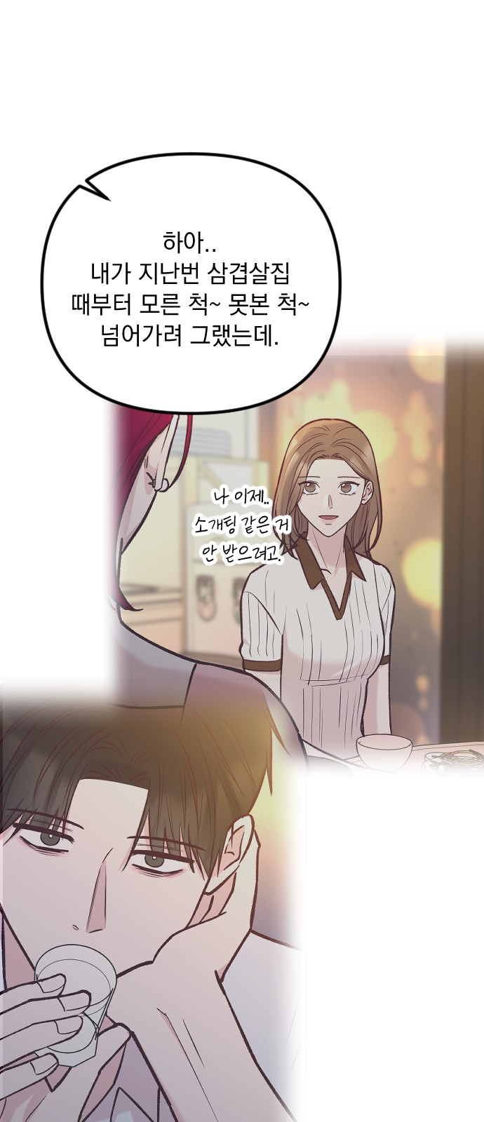 74 페이지