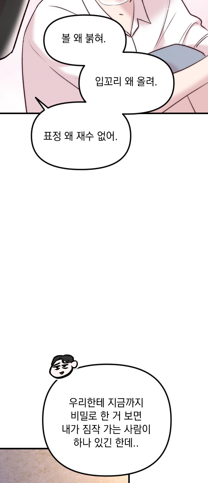 83 페이지