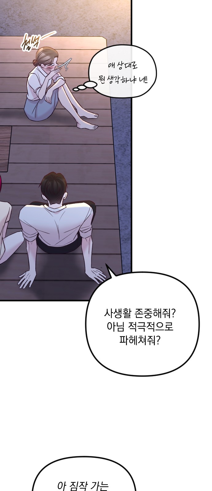 84 페이지