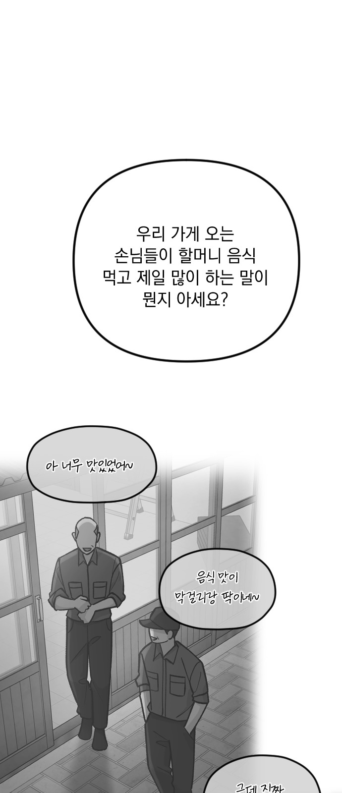 66 페이지
