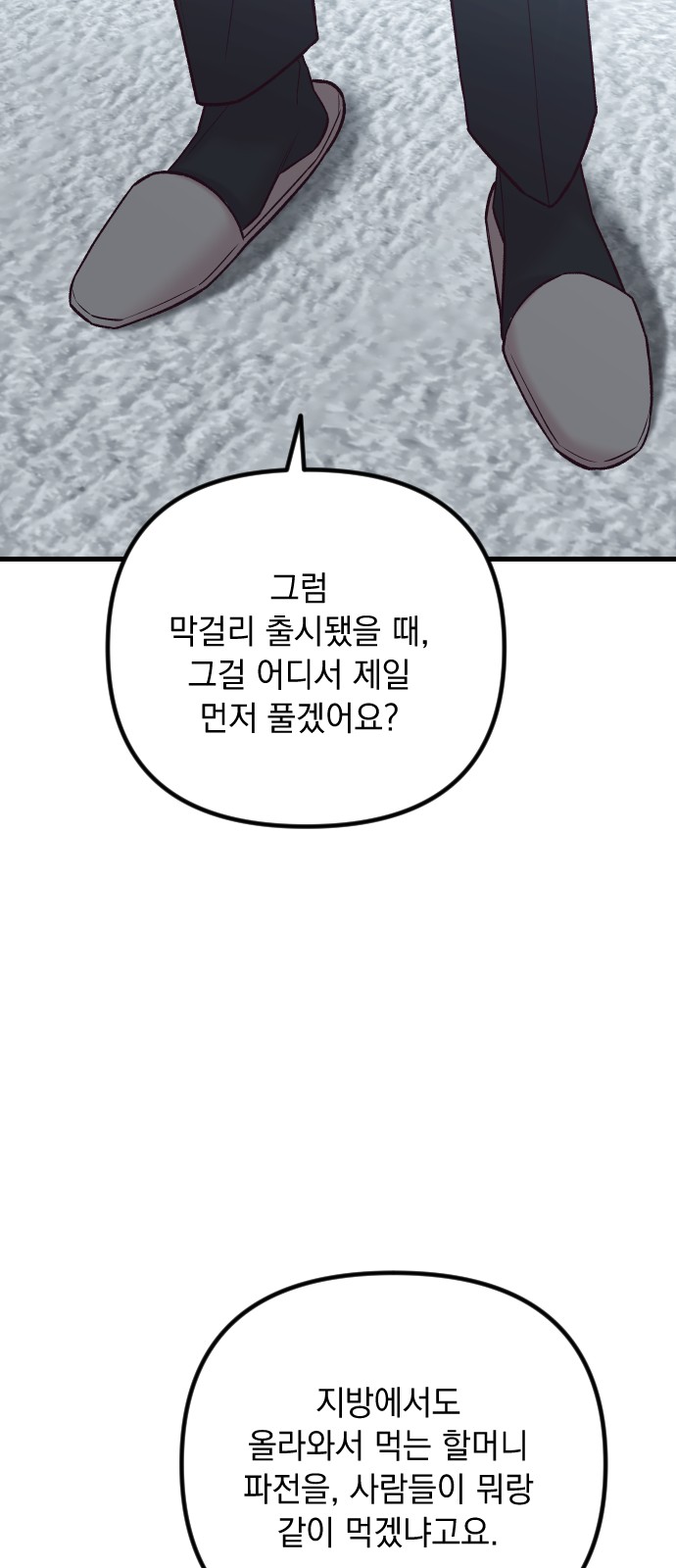 70 페이지