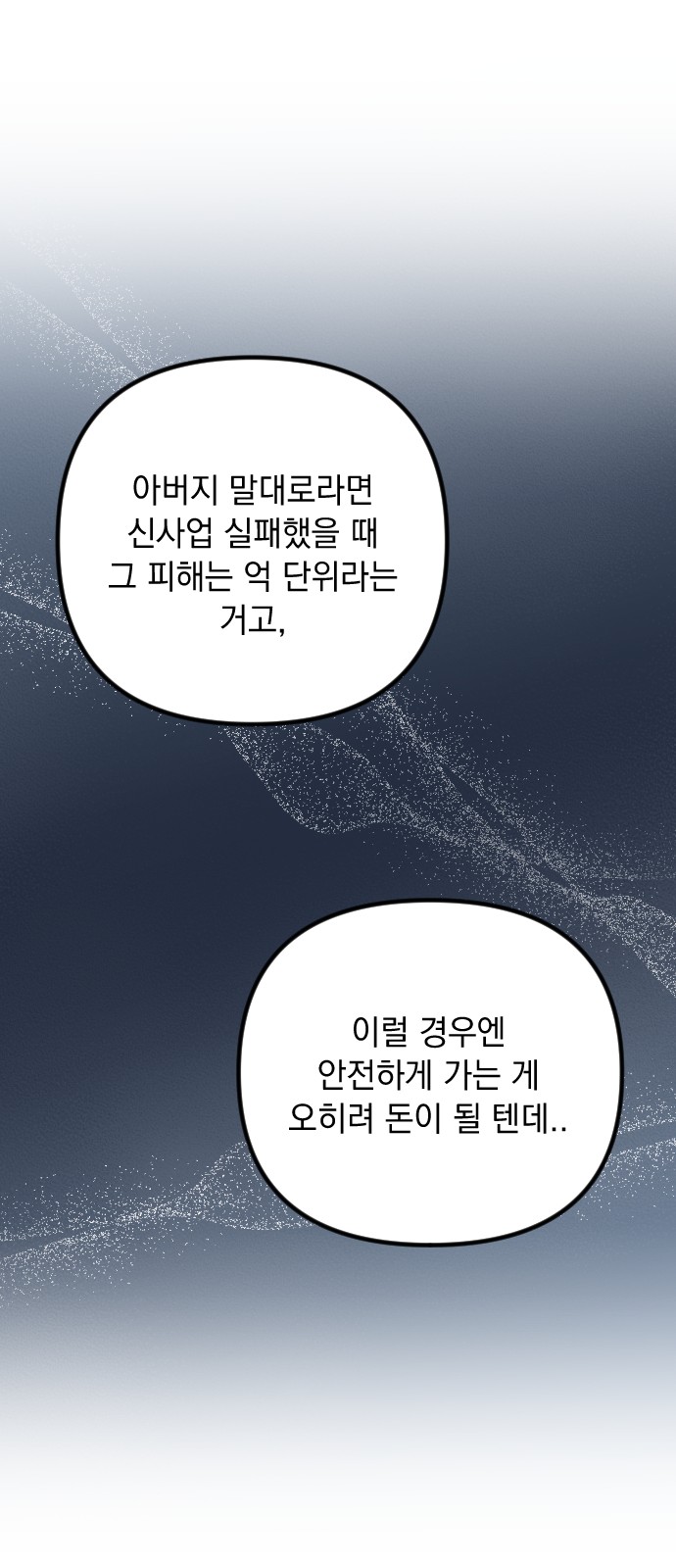 79 페이지