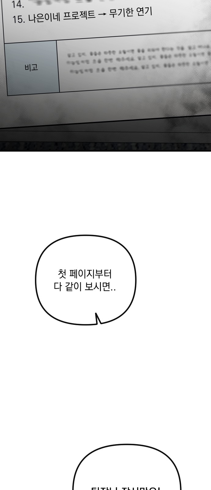 12 페이지