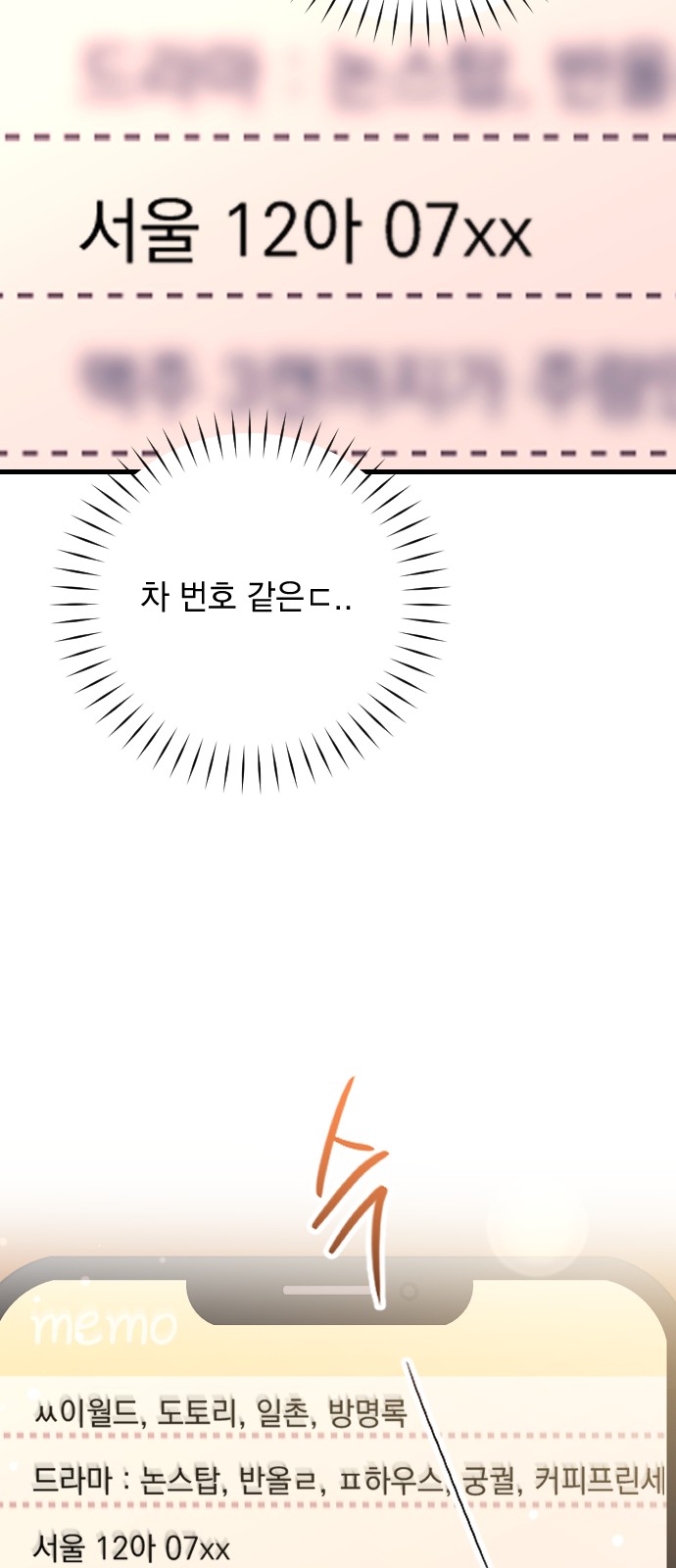 74 페이지
