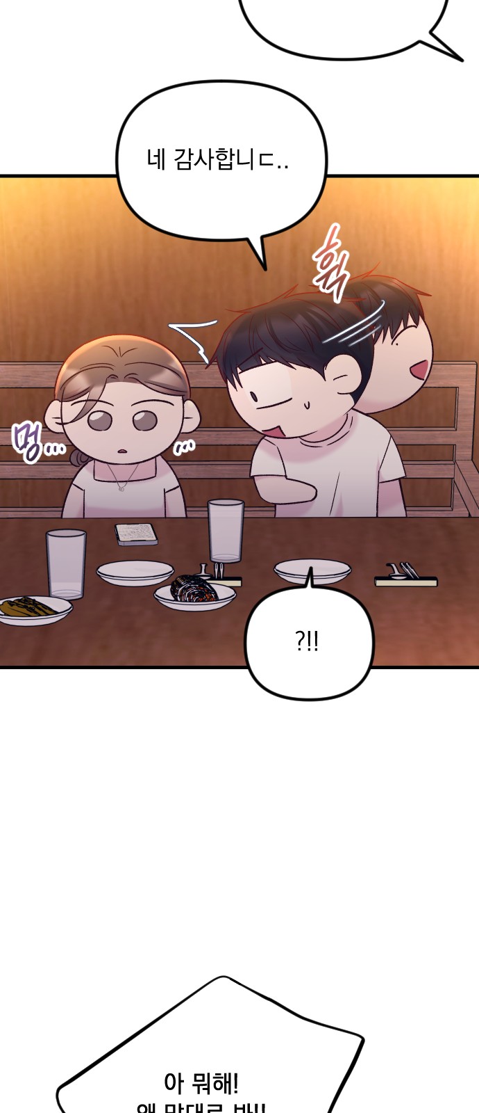 83 페이지