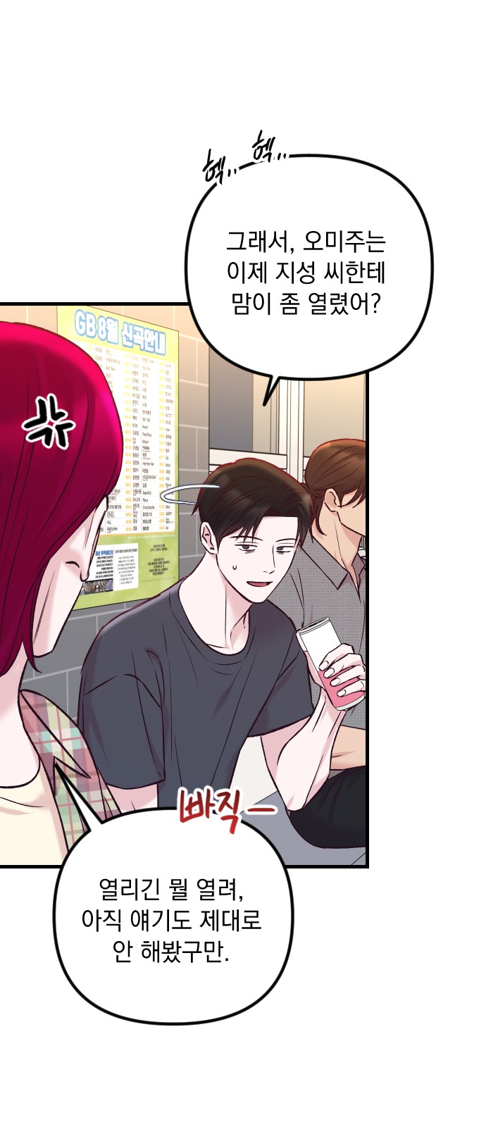 53 페이지