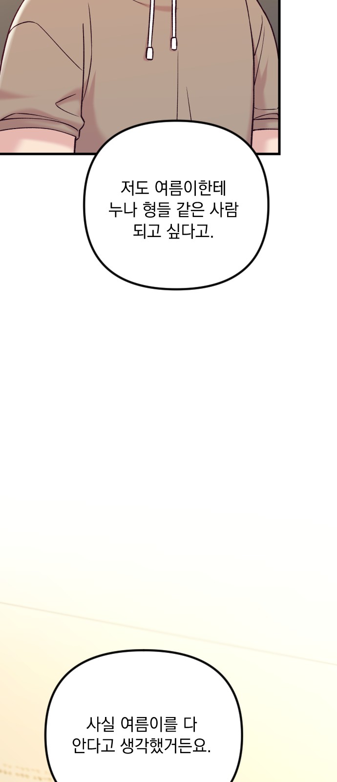 85 페이지
