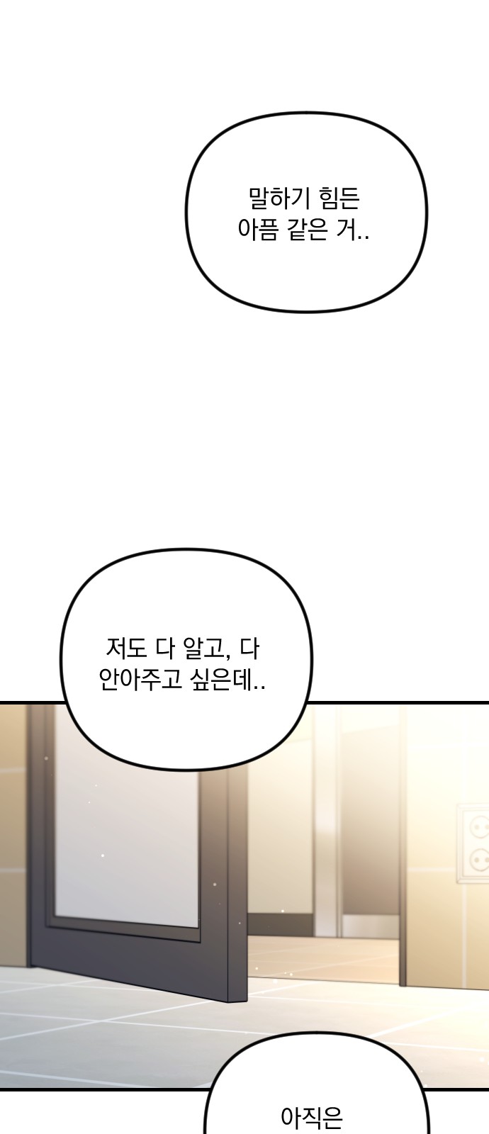 88 페이지