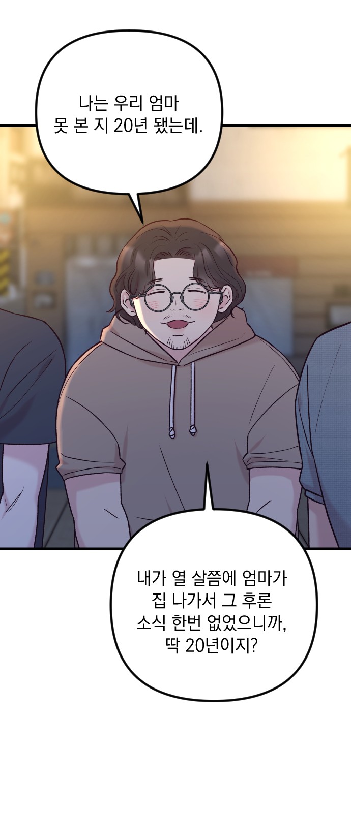 66 페이지