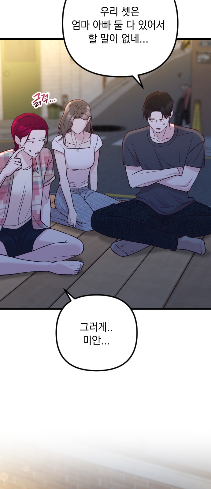 71 페이지