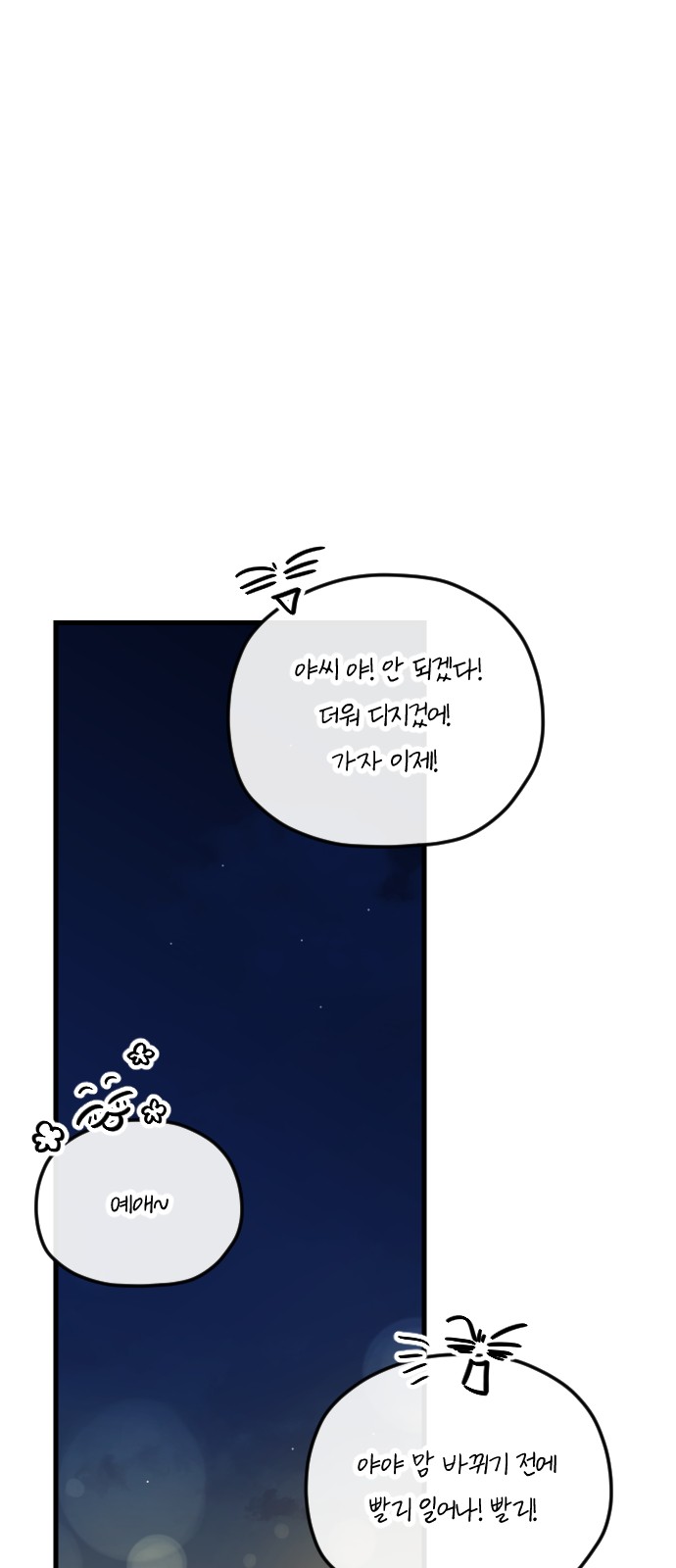 82 페이지