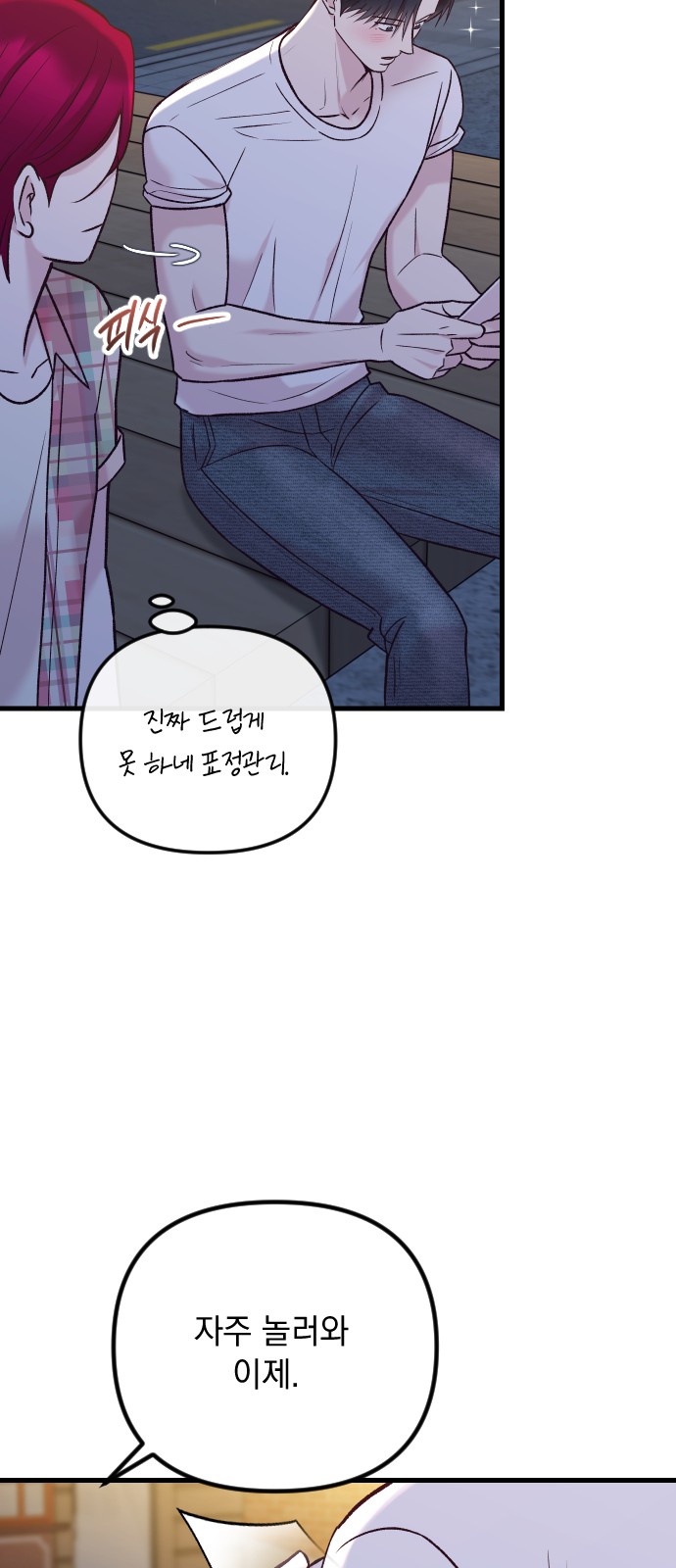88 페이지