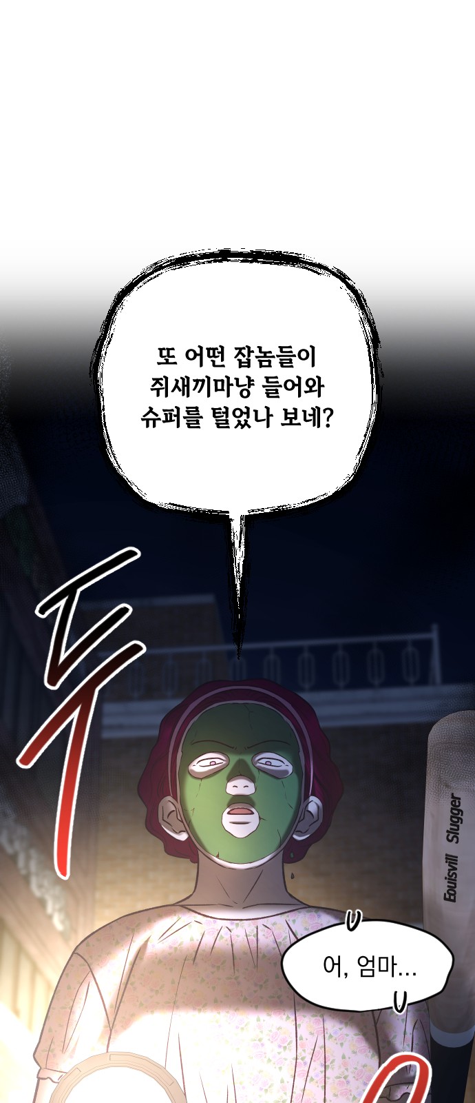 98 페이지
