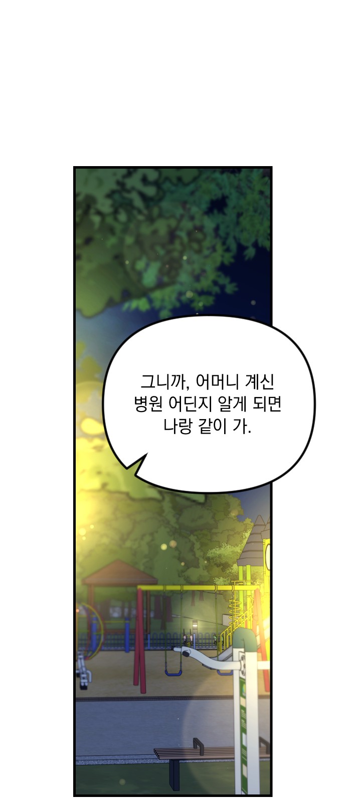 88 페이지