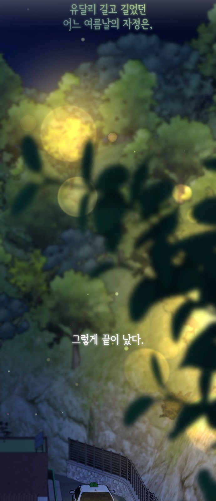 103 페이지