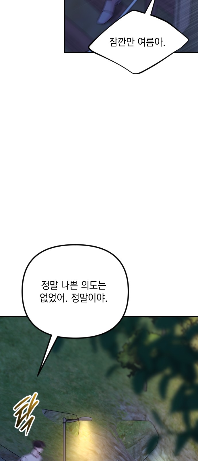88 페이지