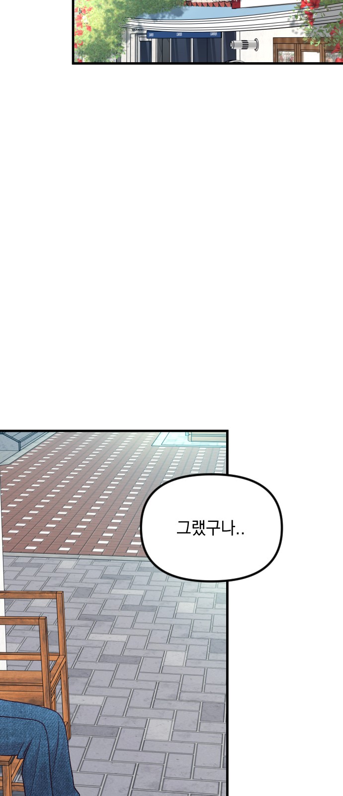 88 페이지