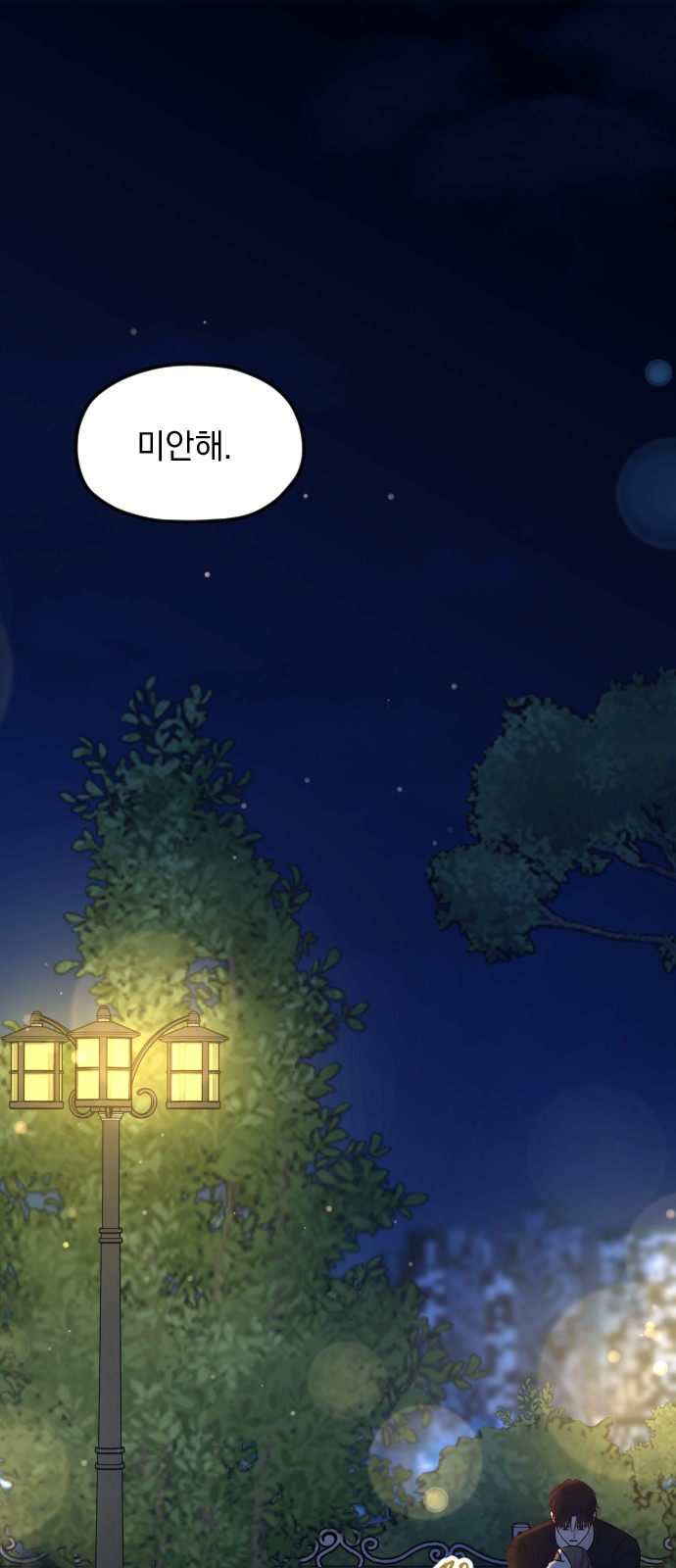 79 페이지