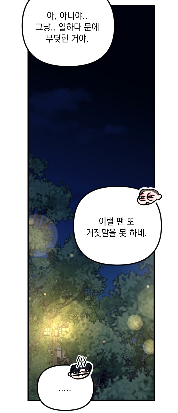 85 페이지