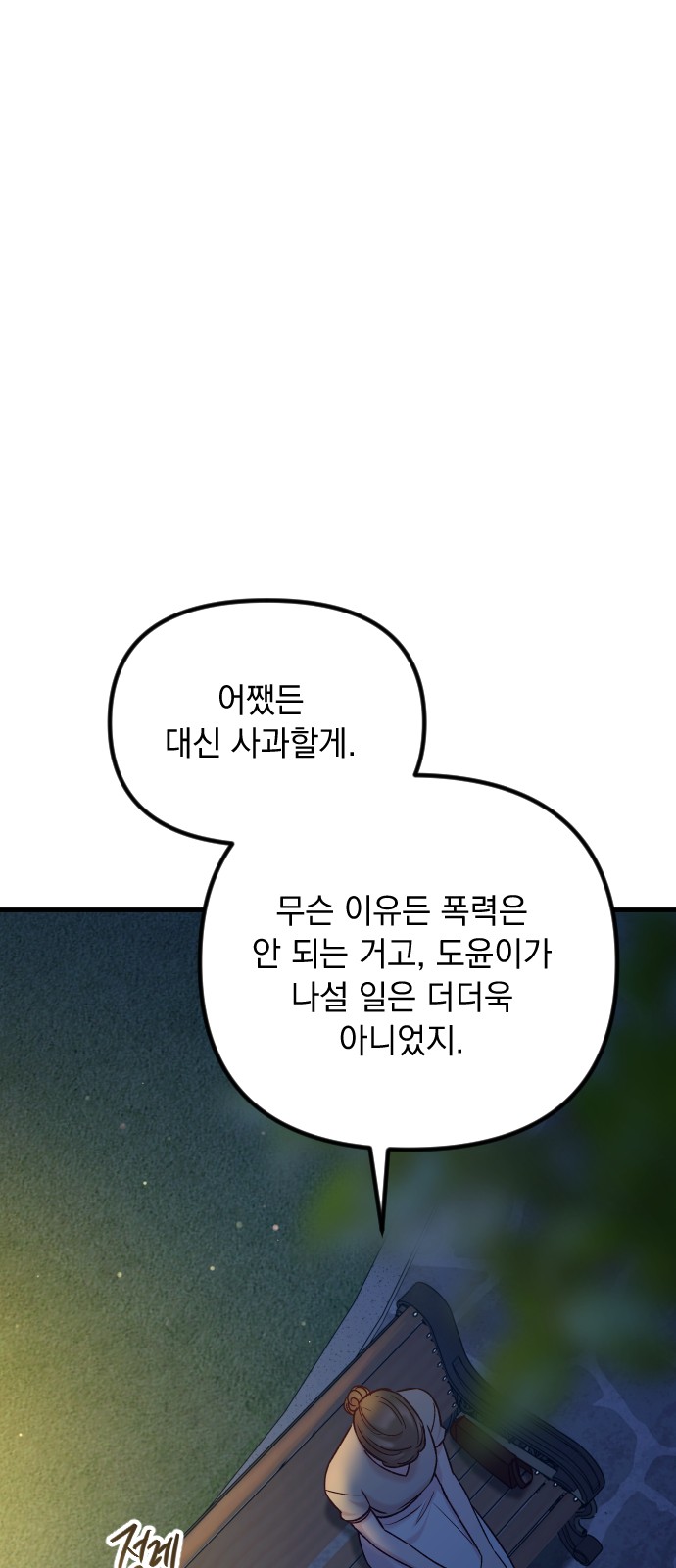 86 페이지