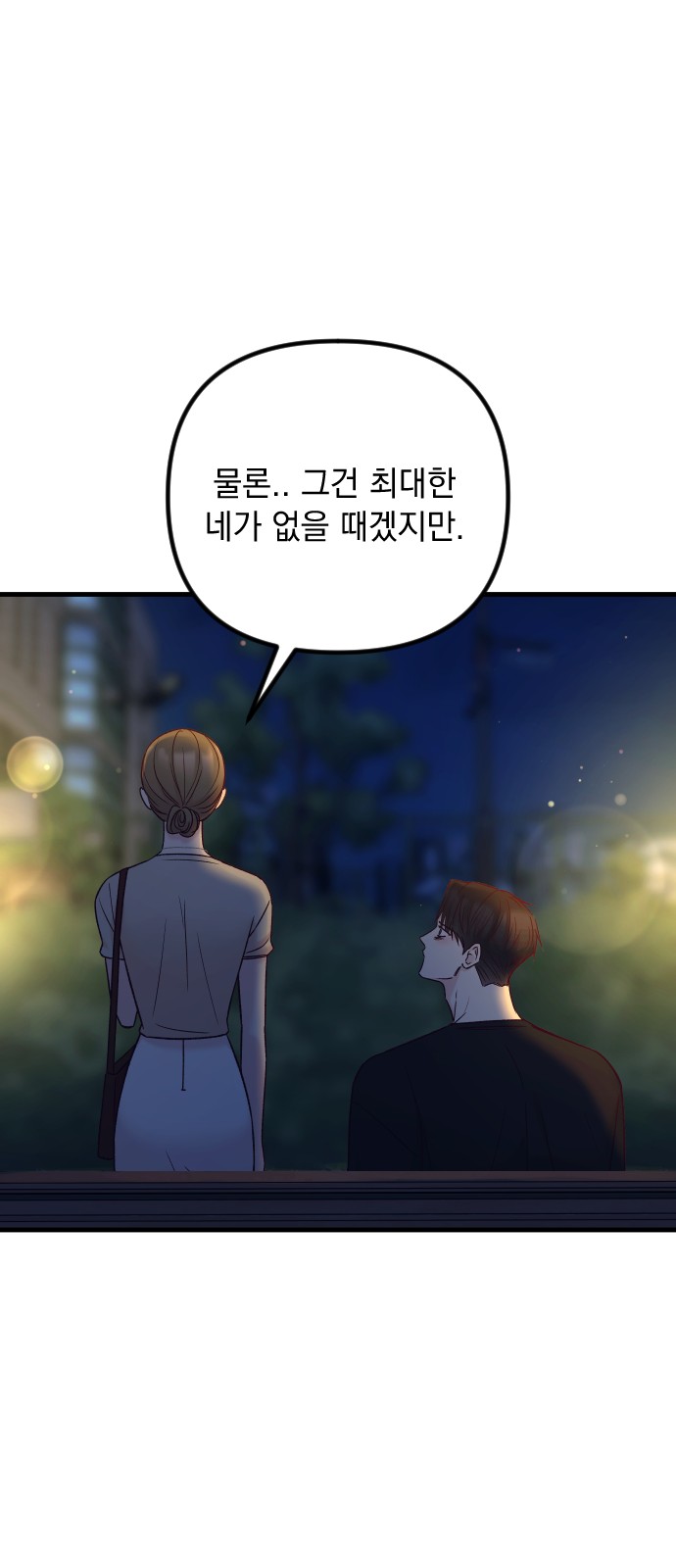 91 페이지