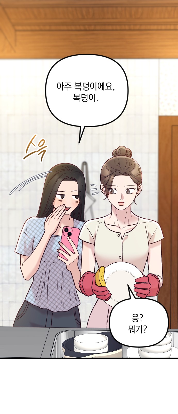 61 페이지