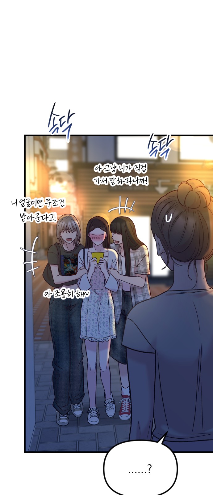 78 페이지